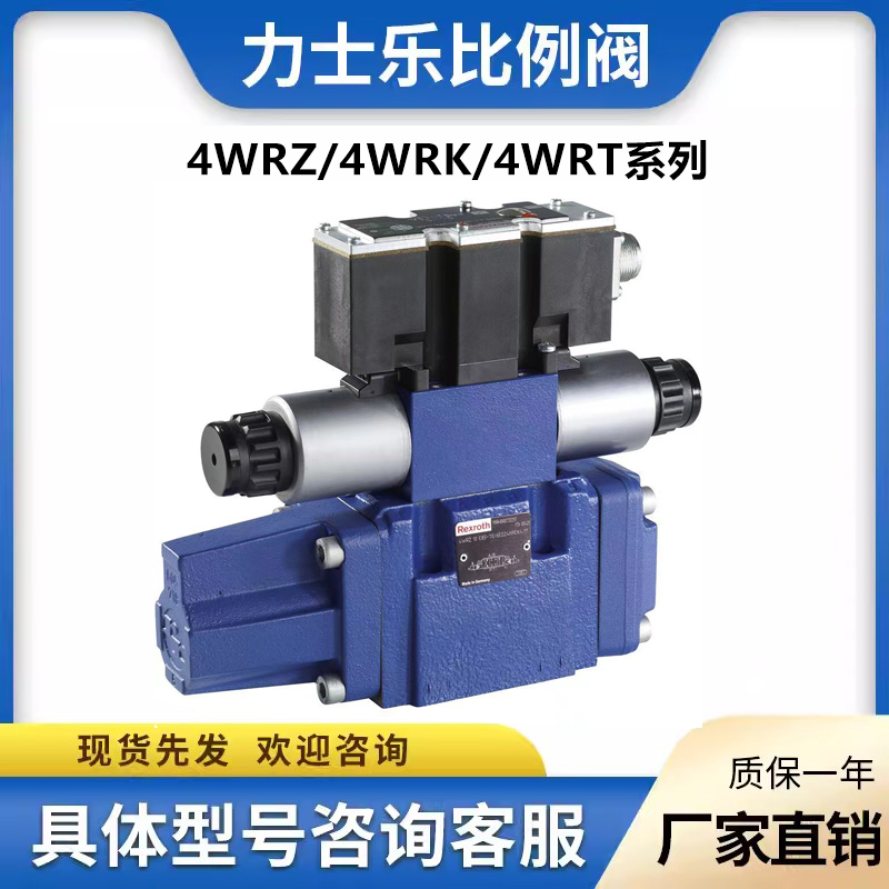 Rexroth 비례 밸브 4WRZE16E150-7X/6EG24N9ETK31/A1D3 유압 1025W독일 제품 이미지