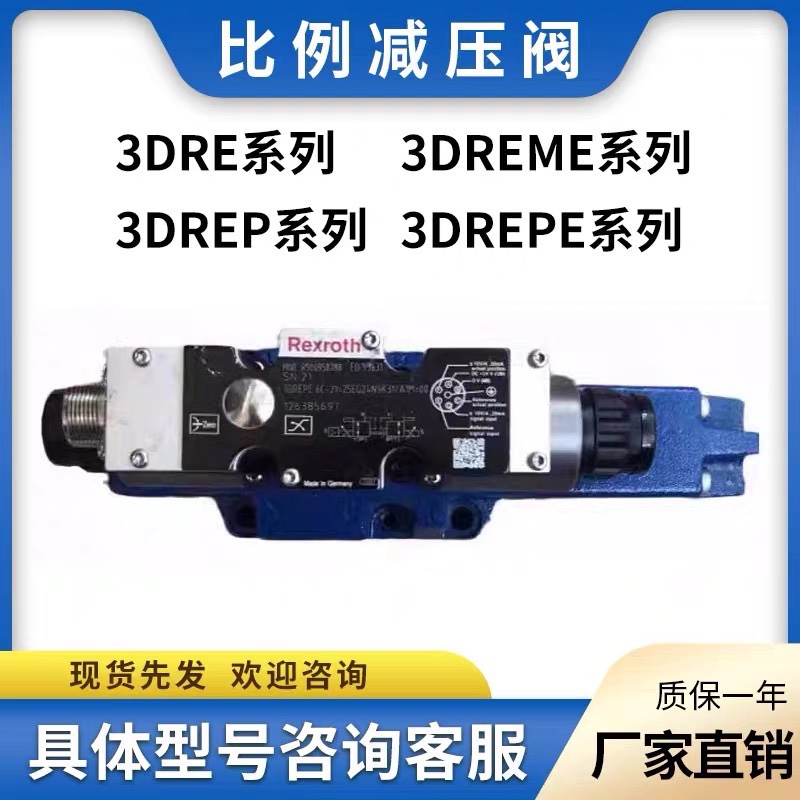 Rexroth 비례 감압 밸브 3DREP6C-2X/25EG24N9K4 유압 3DREPE/3DREM 제품 이미지