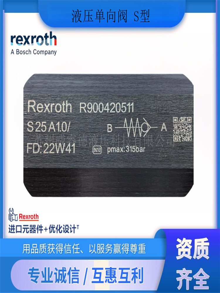 Rexroth S-시리즈 파이프라인 체크 밸브R900420511 S25A1.0 - 유압 제품 이미지