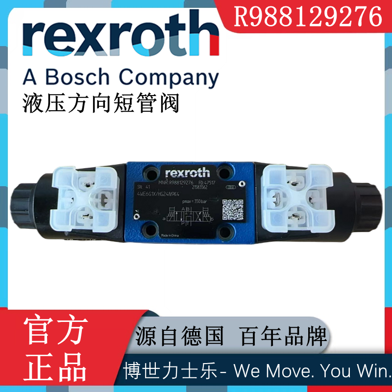 Rexroth R988129276 솔레노이드 방향 밸브 4WE6G1X/HG24N9K4 - 정품 제품 이미지