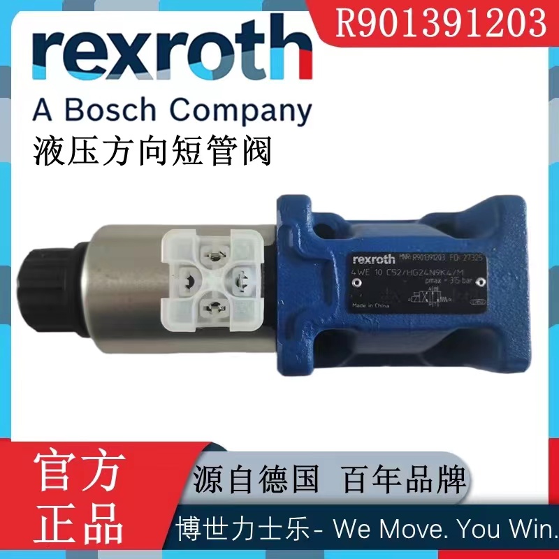 Rexroth 4WE10C50/HG24N9K4/M 솔레노이드 방향 밸브 R901391203 정품입니다. 제품 이미지