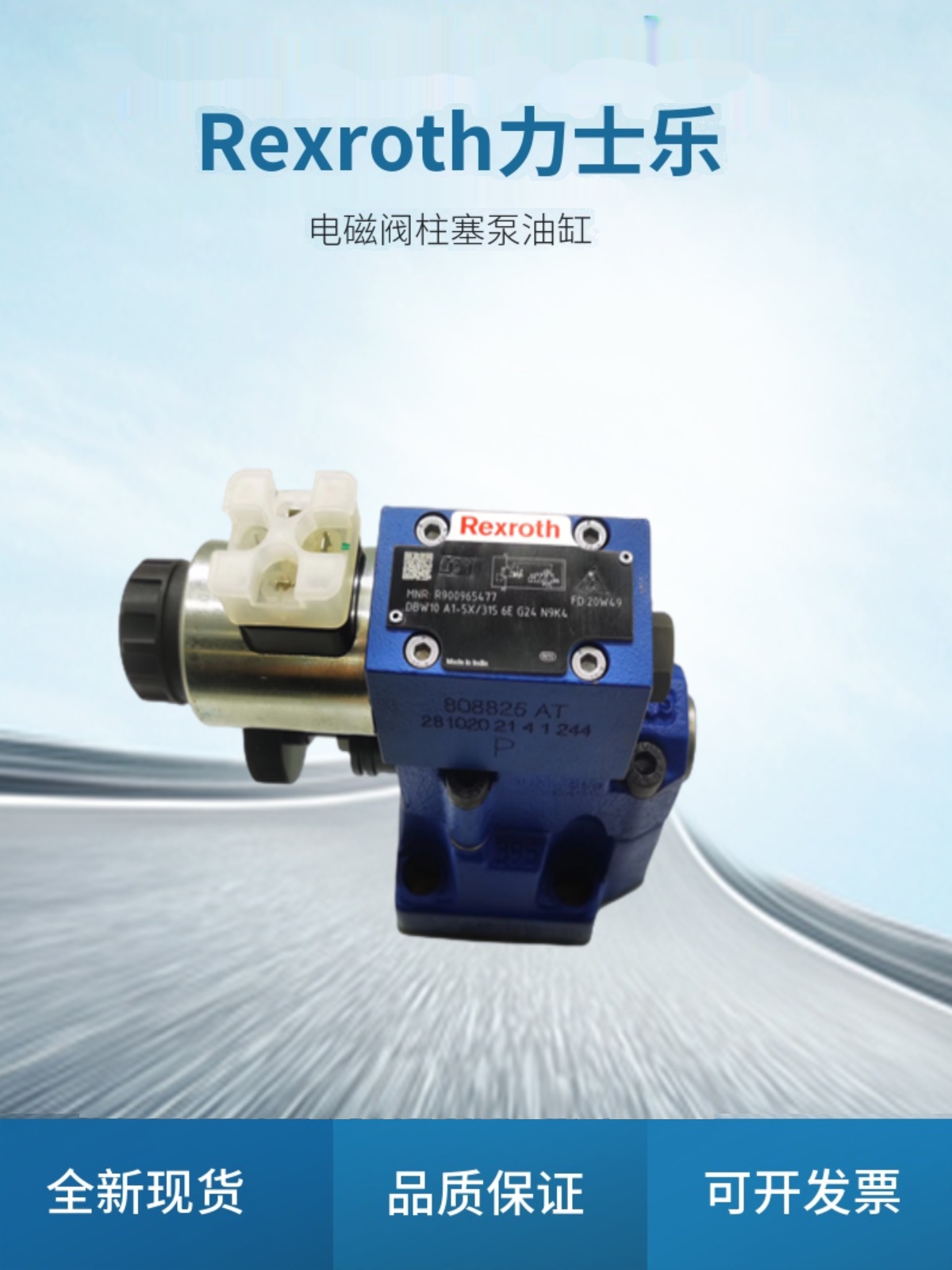 Rexroth 솔레노이드 릴리프 밸브 DBW10A1-52/315/6EG24N9K4를 Rexroth에서 직접 판매합니다. 제품 이미지