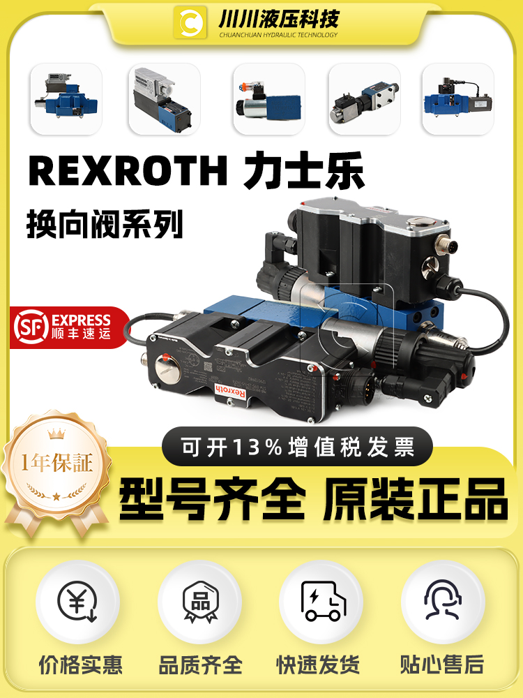Rexroth 4WRDE/4WRKE/4WREA/4WRTE6/H/D62/10/16 솔레노이드 방향 제어 밸브 제품 이미지