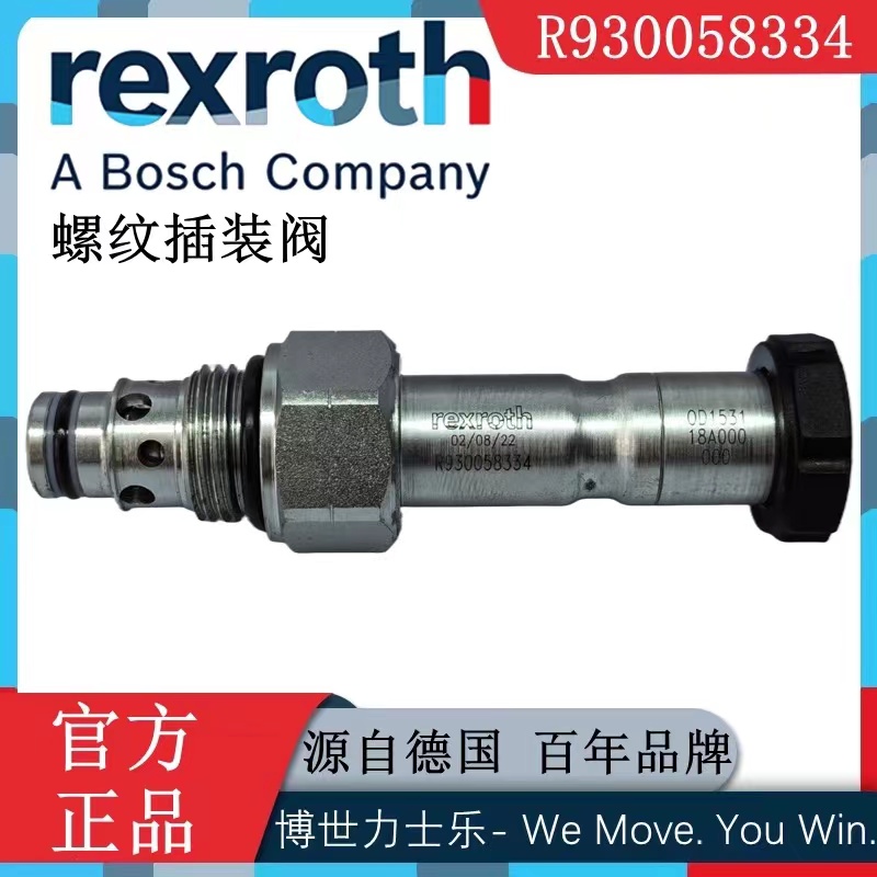 Rexroth R930058334 나사산 카트리지 밸브 OD153118A000000 정품 제품 이미지