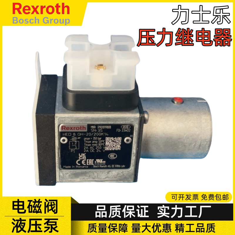 Rexroth HED8OH-20/200K14 압력 릴레이 스위치 HED8OP/OA/OHAS KW 제품 이미지