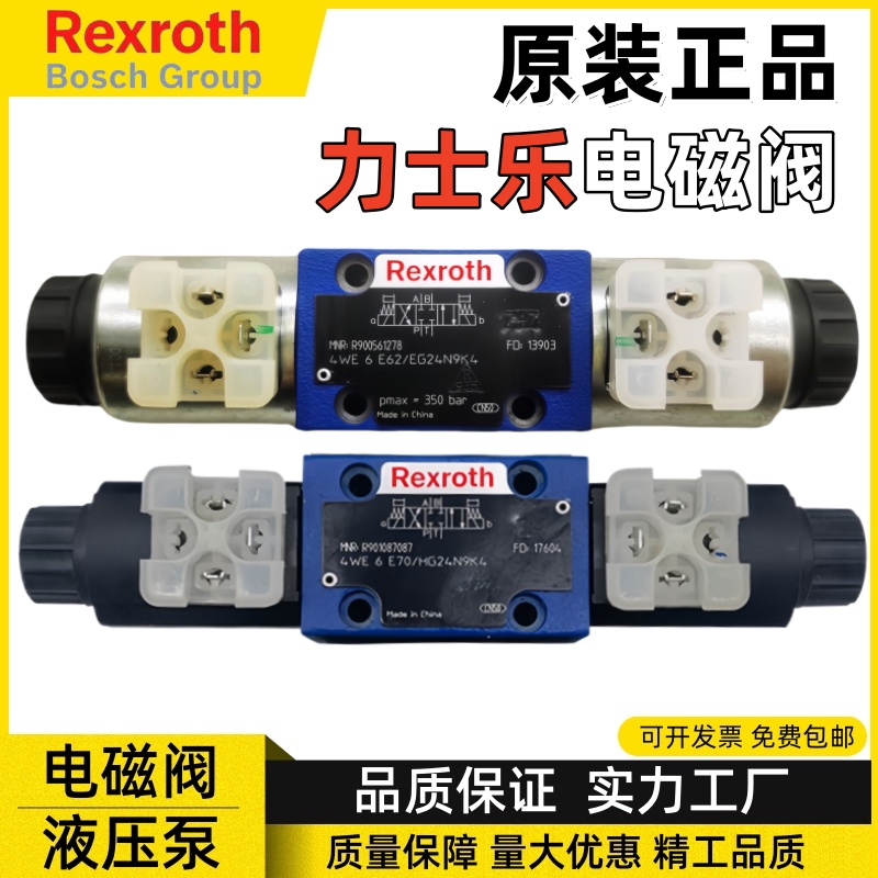 4WE6E62/EG24N9K4 렉스로스 솔레노이드 방향 밸브 4WE6 4WE6E70/HG24N9K4 제품 이미지