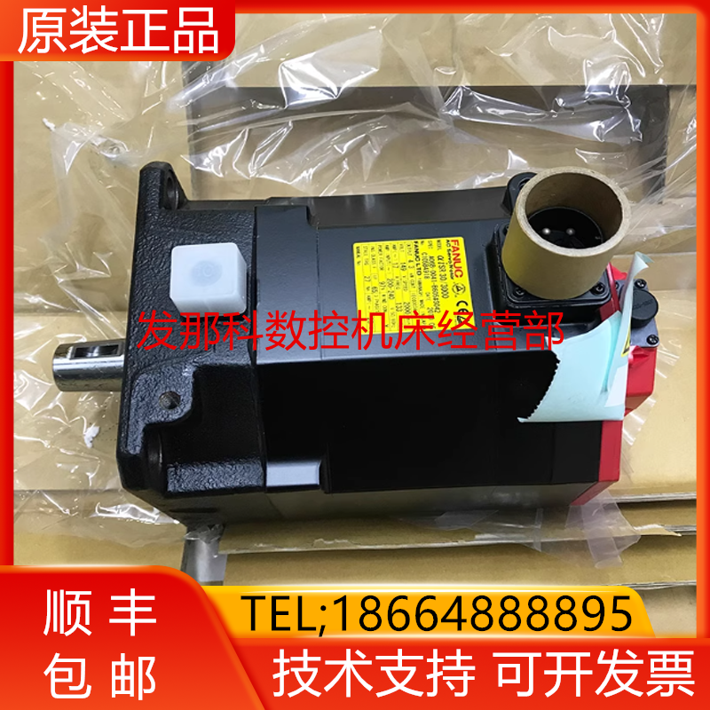 FANUC 모터 즉시 구매 가능합니다. 문의 환영합니다. A06B-0042-B605 B705 B805 B400 B100 B500 제품 이미지