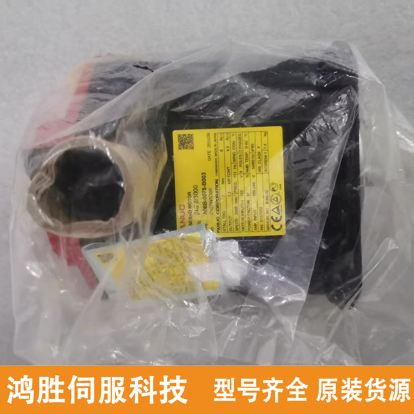 A06B-0075-B003 FANUC Bis8/3000 모터 새 제품 가능. 제품 이미지