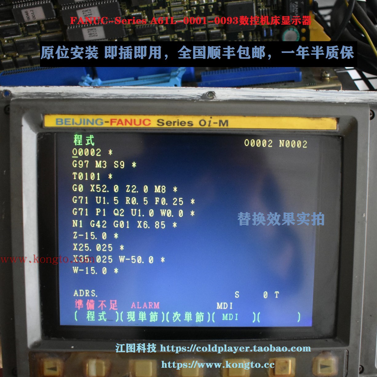 FANUC A61L-0001-0093 0074 0094 0096 0092 0086 CRT 모니터 제품 이미지