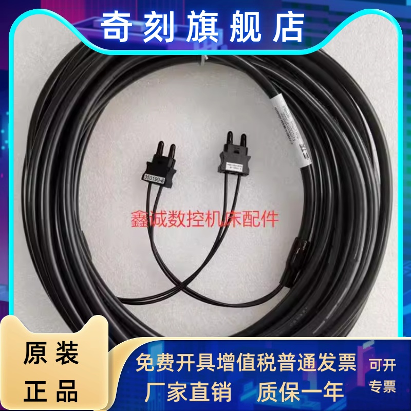 새로운 오리지널 FANUC 광섬유 케이블 A66L-6001-0026L10R03 제품 이미지