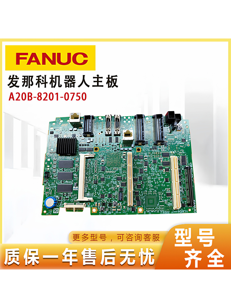 A20B-8201-0750 FANUC 로봇 시스템 메인보드 암 제어 캐비닛 액세서리 제품 이미지
