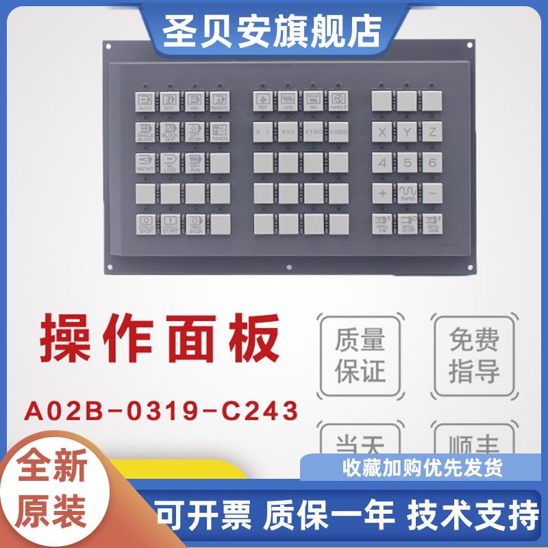 A02B-0319-C243 FANUC 시스템 제어판 정품이며 재고가 있으며 가격은 가능합니다. 제품 이미지