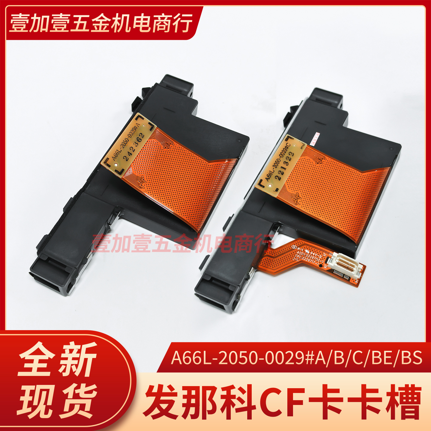 새 제품 재고 있음 정품 FANUC CF 카드 슬롯 A66L-2050-0025A/B 0029A/B/C/BE/BS 제품 이미지