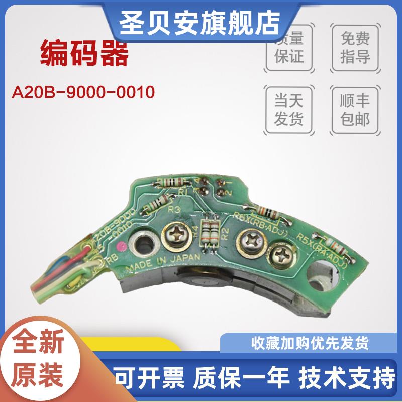 A20B-9000-0010 9000-0380 FANUC 인코더 센서 정품이며 테스트 결과 정상입니다 제품 이미지