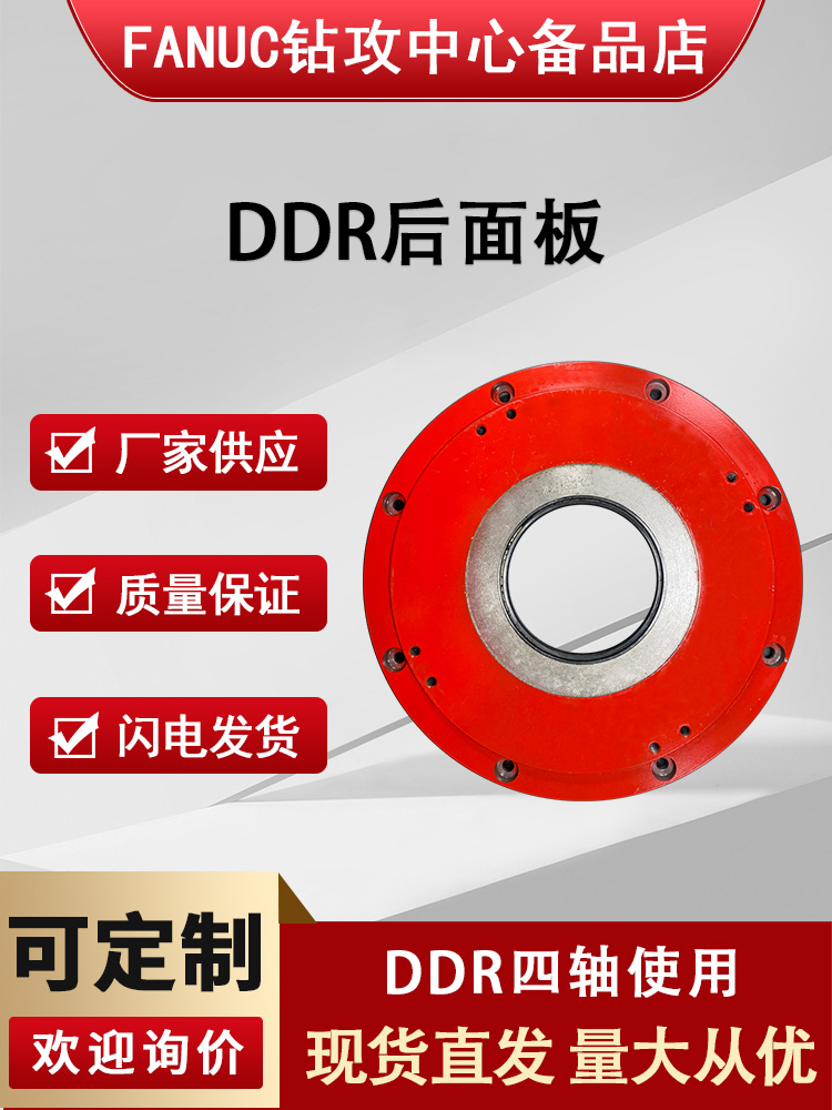 FANUC A290-6099-Y472DDR 쿼드콥터 후면 패널 엔드 커버 국내 생산 재고 있음. 제품 이미지