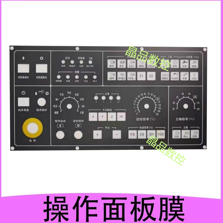 FANUC Oi Mate-MD 버튼 패널 필름은 CNC 공작 기계 및 다양한 제어판 필름에 사용됩니다 제품 이미지