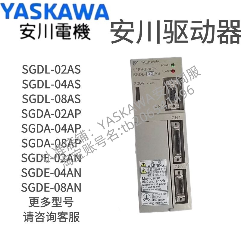 Yaskawa SGDE-02/04/08AN SGDL-02/04/08AS SGDA-02/04/08AP 드라이버 제품 이미지