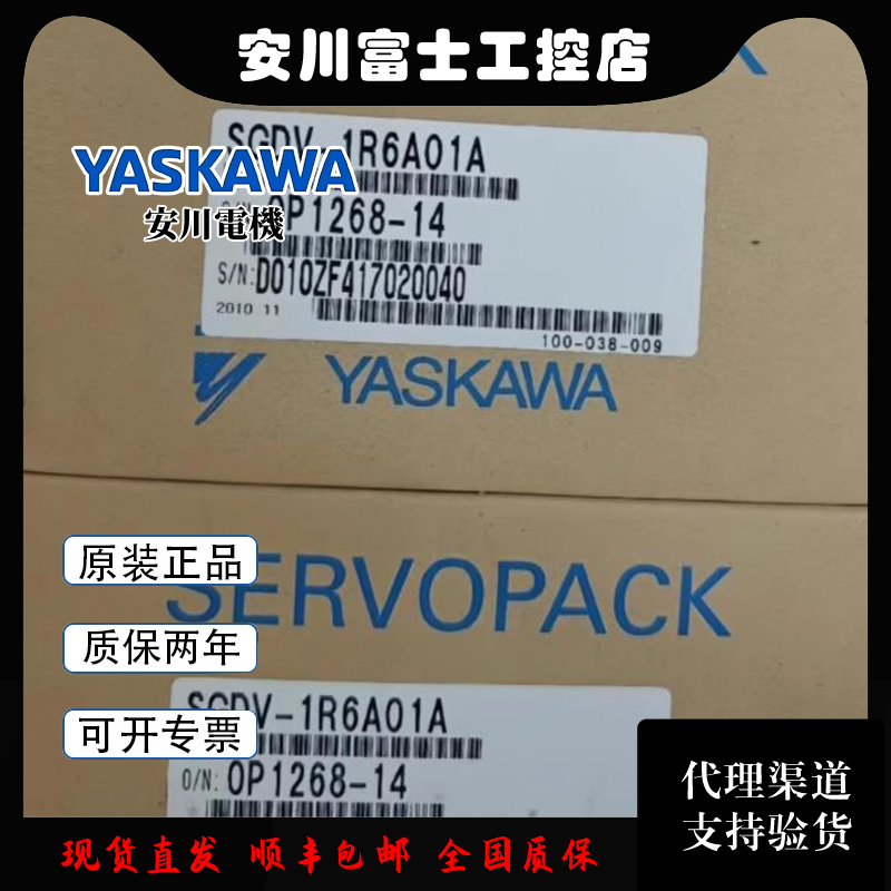 야스카와 드라이브 SGDV-1R6A01A/2R8A01A/5R5A01A/7R6A01A/R90A01A 제품 이미지