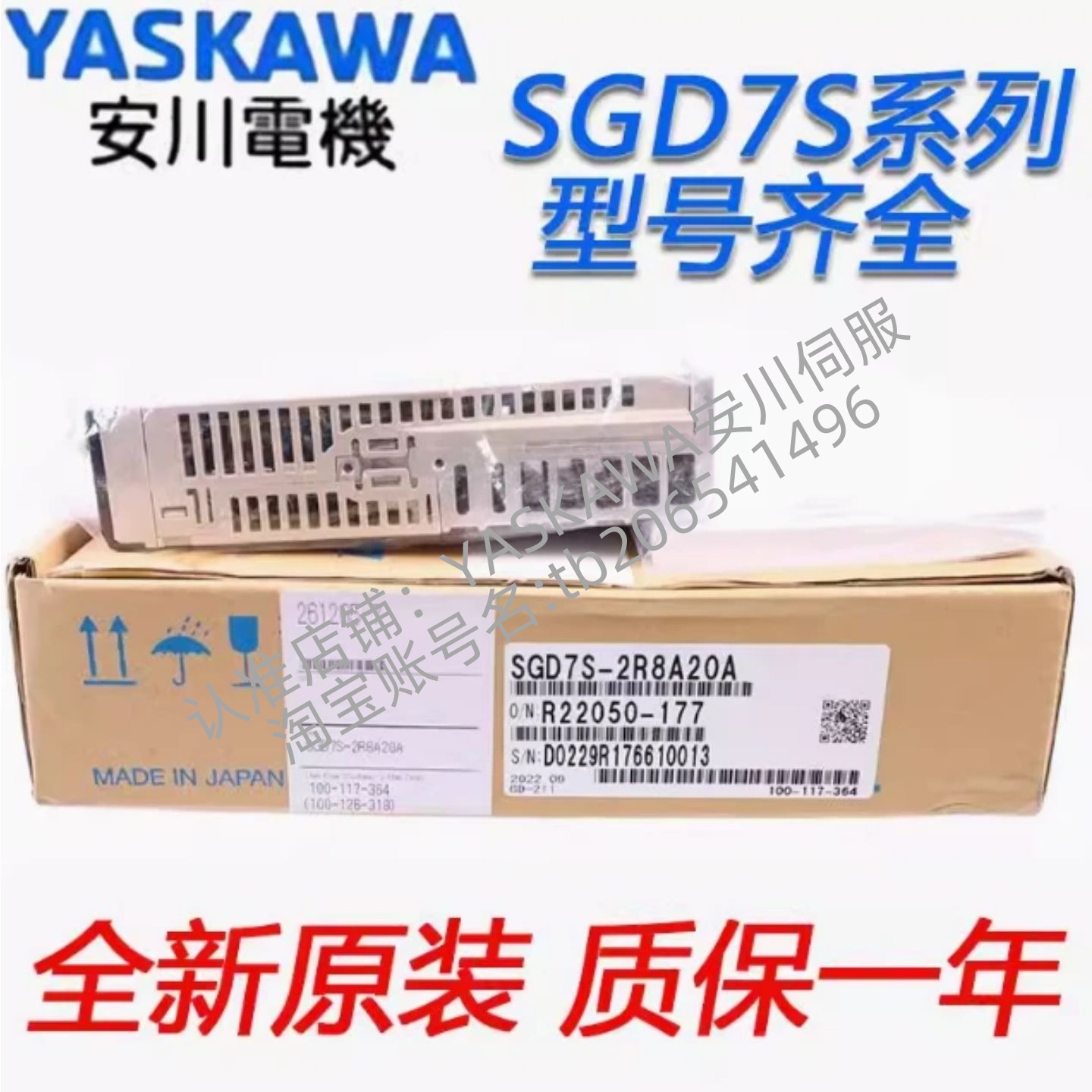 야스카와 SGD7S-R90A00A/2R8A10A/5R5A00A/7R6A00A/120A10A 새 제품 제품 이미지