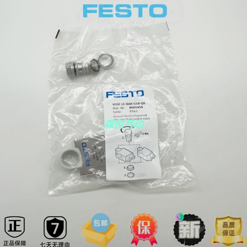 FESTO VFOF-LE-BAH-G18-Q6 8001459 일방향 조절 밸브 정품이며 재고가 있습니다. 제품 이미지