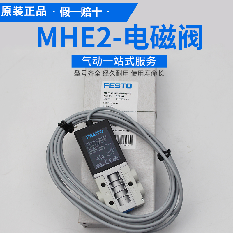 FESTO 솔레노이드 밸브 MHE3-MS1H-3/2G-1/8-M7-K525147 525149 196133 제품 이미지