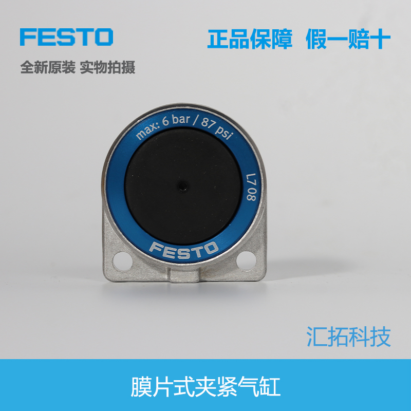 FESTO 다이어프램 클램핑 실린더 EV-12/16/25/32-3/4/5 150681 150685 정품 제품 이미지