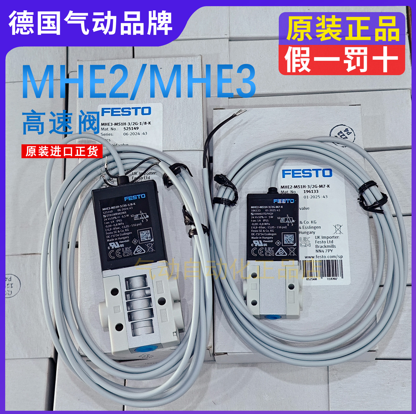 FESTO 전자기 공압 밸브 MHE3 MHE2-M1H-3/2O-196150 196133 525149 제품 이미지