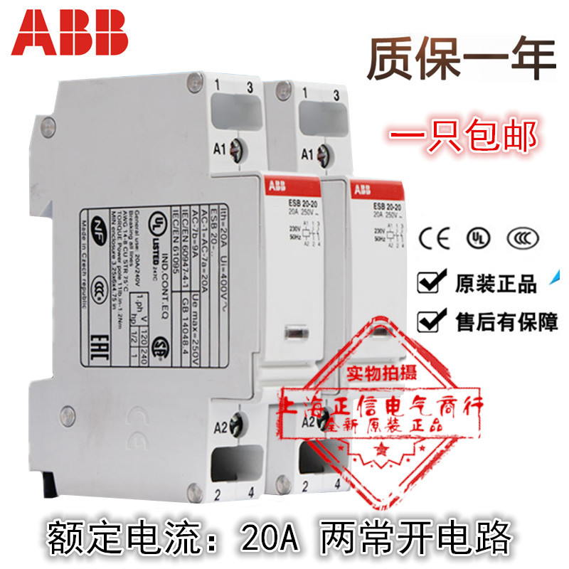 건설용 정품 ABB-ESB20 ESB24-22-ESB40-40-ESB63-40 소형 접촉기입니다. 제품 이미지