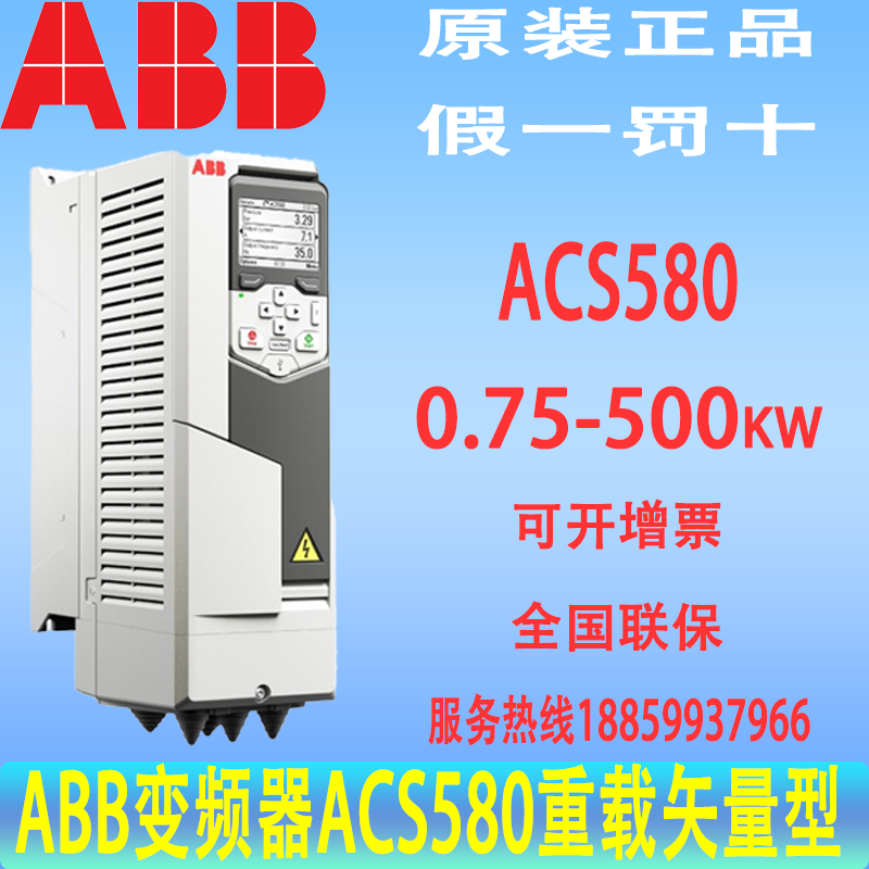 ABB ACS580-01-12A7 018A 046A 088A 106A 246A-4 주파수 인버터 새 제품이며 정품입니다 제품 이미지