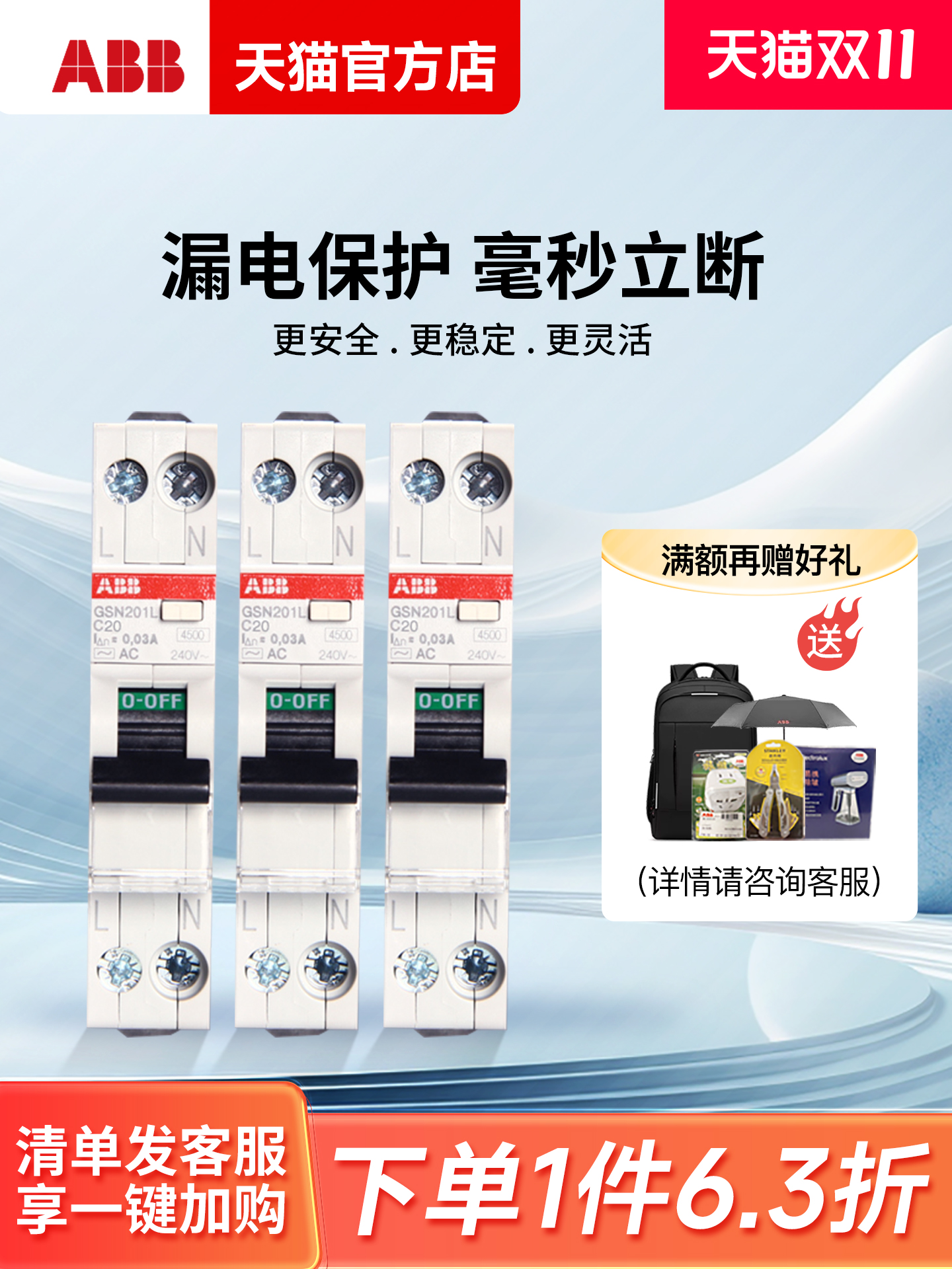ABB 잔류 전류 보호 1PN 수입 회로 차단기 DPN 단일 위치 2극 GSN 칩 공기 스위치 16A 20A 25A 제품 이미지