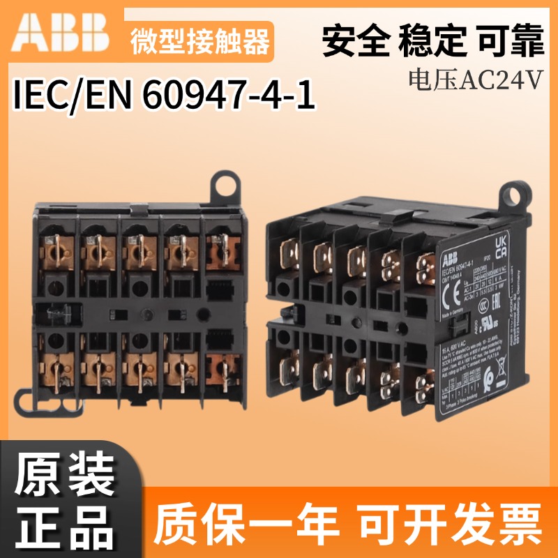 정품 ABB Demag AC 접촉기 IEC/EN 60947-4-1 와이드 레그 AC24V 전기 호이스트. 제품 이미지