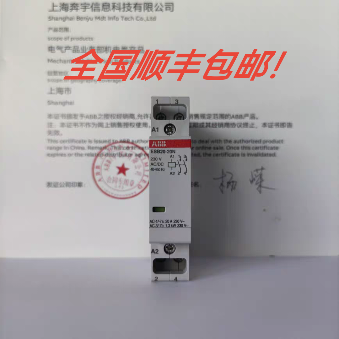 ABB ESB20-20N-06 230V 20A 소형 AC 접촉기 ESB20-20 제품 이미지