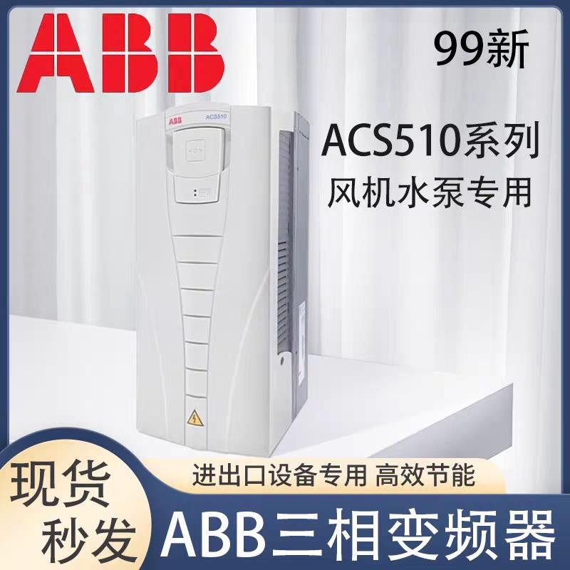 중국어와 영어 인터페이스를 갖춘 ABB ACS510/37/45/11/7.5/132/160/18.5/90KW 주파수 인버터 제어판 제품 이미지