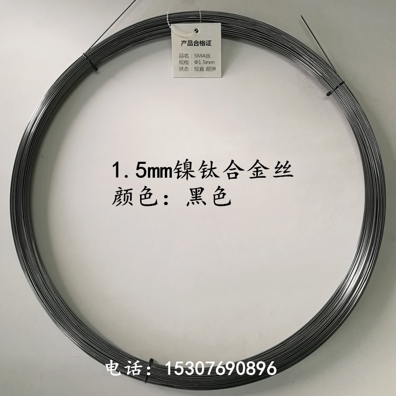 1.5mm 초저온 니켈-티타늄 합금 메모리 강철 와이어 앵커 낚시대 초탄성 제품 이미지