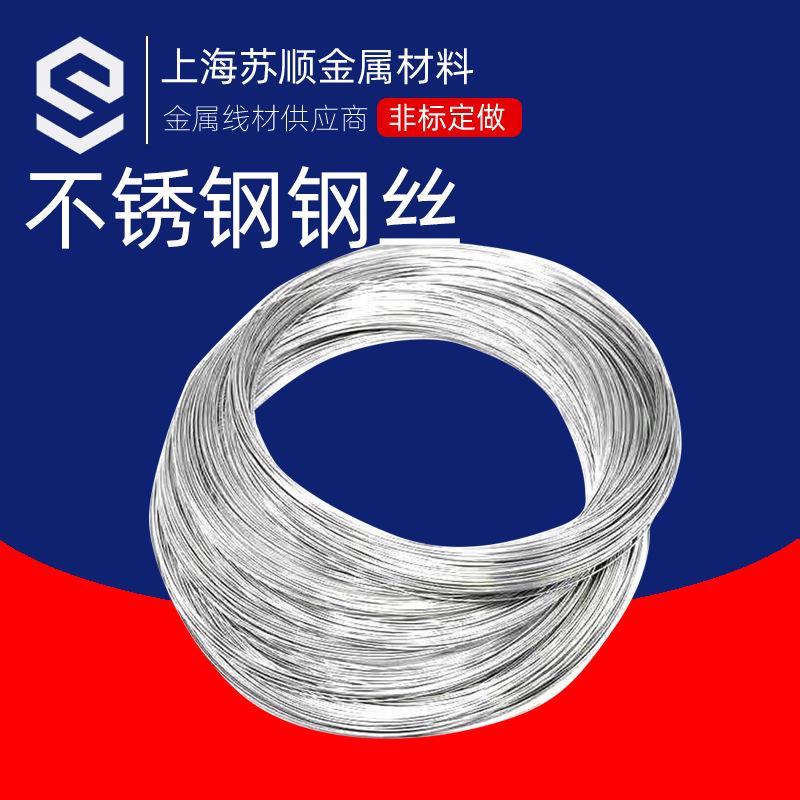 304 스테인리스 스틸 와이어 단일 가닥 0.3 0.4 0.5 0.6 0.8 1.2 mm 2 바인딩 연성 와이어 제품 이미지