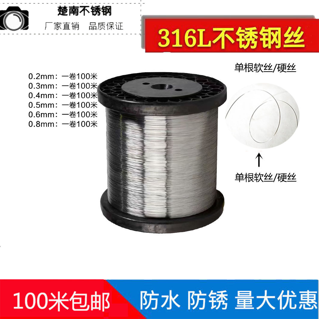 316 스테인레스 스틸 와이어 초극세 소프트 0.3/0.5mm 엘리베이터 측설 꿀벌 프레임 번들링 커팅 제품 이미지