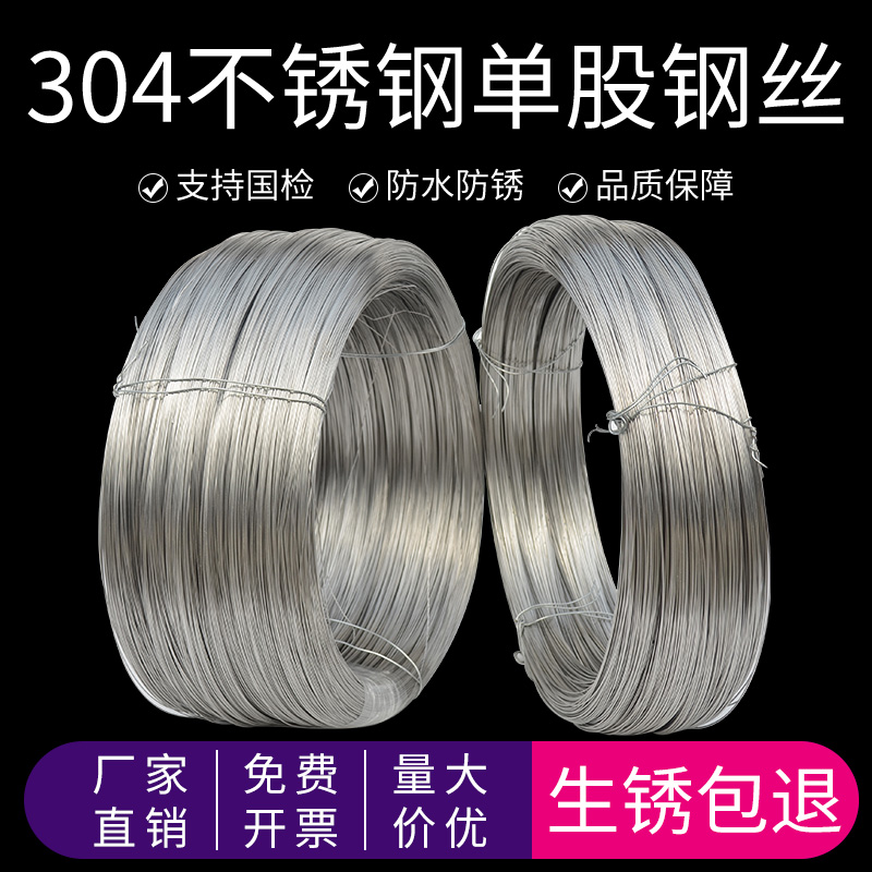 304 스테인리스 스틸 와이어 가늘고 부드러운 단일 가닥 단단한 0.4 0.5 0.6mm 철선. 제품 이미지
