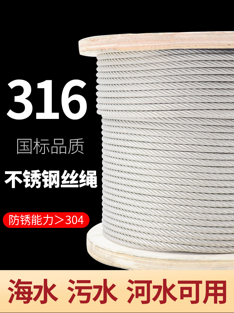 316 스테인리스 스틸 와이어 로프 물 펌프용 초극세 소프트 리프팅 4 5 6 8mm. 제품 이미지