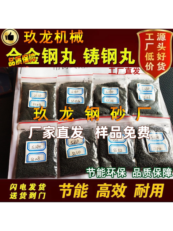 샷 블라스팅 머신 합금강 S280 강철 그릿 주강 S330 볼 S170 철 부품 강화를 위한 사포 분사 및 녹 제거 연마제 제품 이미지