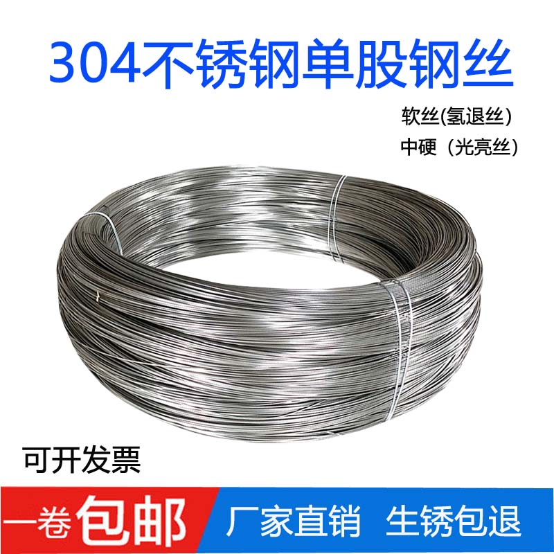 304 스테인리스 스틸 와이어 단일 가닥 미세 철 경강 원형 바인딩 유연한 0.2-4mm 옷걸이 와이어. 제품 이미지