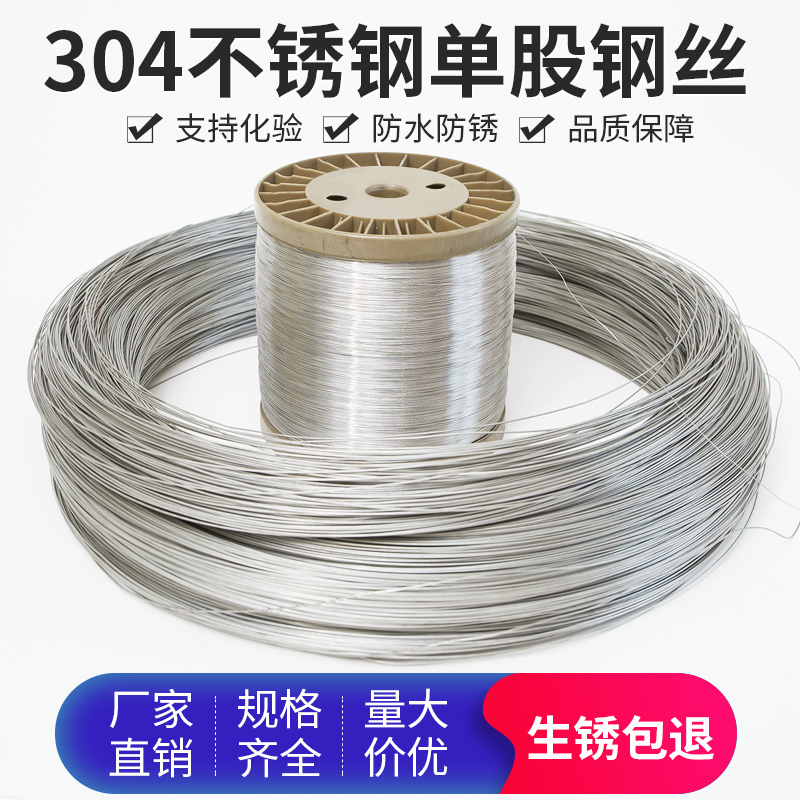 304 스테인리스 스틸 와이어 한 가닥 0.4 0.5 0.6 mm 2 미세 연철 경질 와이어. 제품 이미지