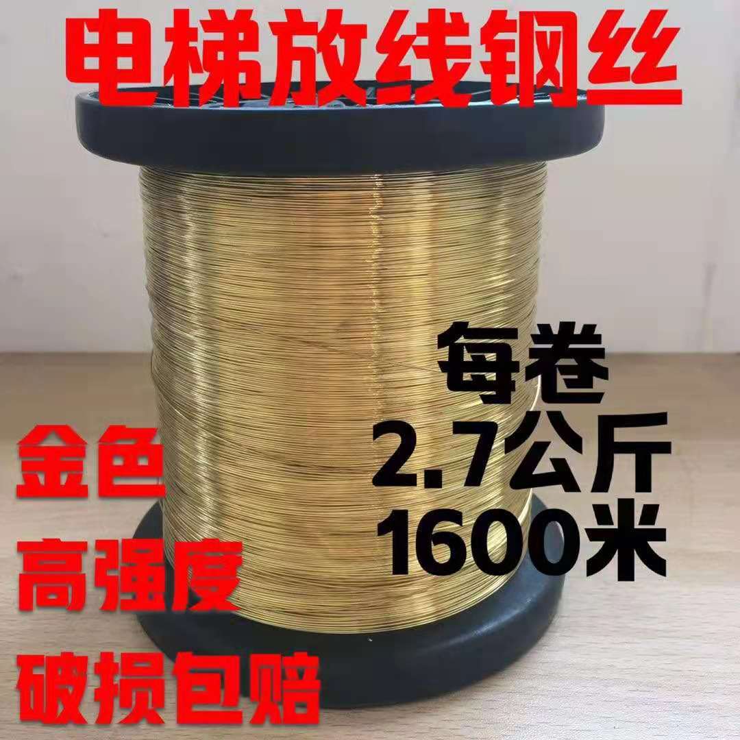 엘리베이터 레이아웃용 0.5mm 강철 와이어 고층 레이아웃 샤프트용 단일 금도금 거리 측정 전체 롤. 제품 이미지