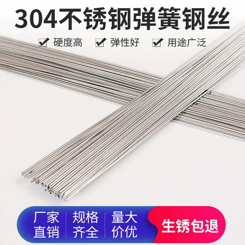 304 스테인리스 스틸 스프링 와이어 직선 스트립 단단한 강철 고탄성 원형 막대 0.8-5mm 철선. 제품 이미지