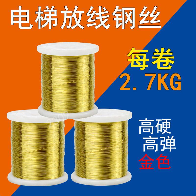 고층 건물 레이아웃 외벽 패턴 제작 강철 와이어 엘리베이터 라인 0.5-0.3mm 샤프트 골드 거리 측정 라인 제품 이미지