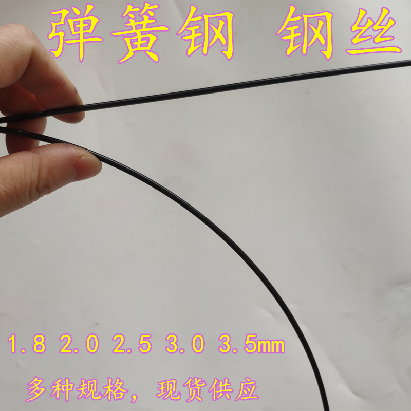 3.5mm 스프링 강철 앵커 와이어 2.5mm/3.0mm 검은색 고경도 1.8mm/2.0mm 낚싯바늘 와이어 제품 이미지