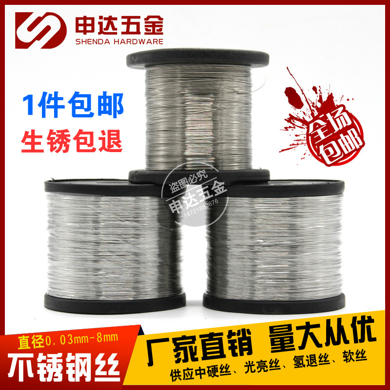 304 스테인리스 스틸 와이어 0.3/0.4/0.5/0.6mm 엘리베이터 레이아웃 라인 벌집 짜기 DIY 단일 와이어 제품 이미지