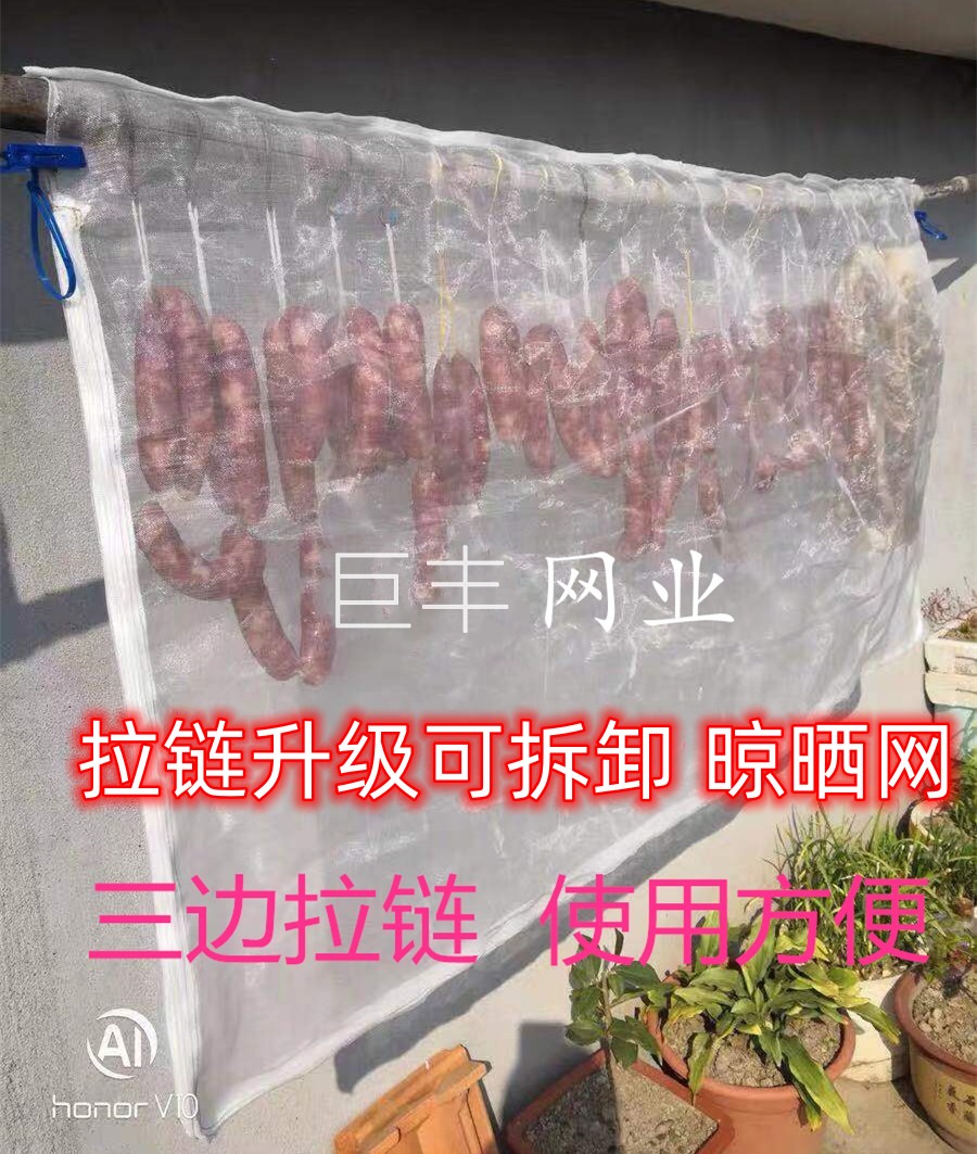 지퍼가 달린 파리와 새를 막는 육류 건조망 모기 방지 통기성이 좋은 후크 건조용 오리 무료 배송. 제품 이미지