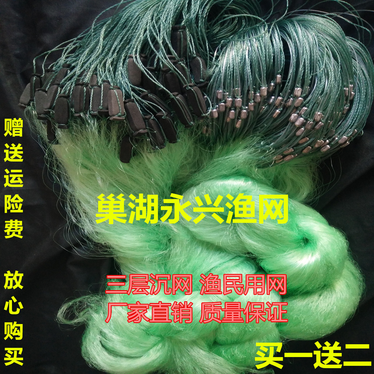 수입 녹색 와이어 메쉬 3 층 낚시 그물 끈끈한 1.2 미터 1.5 2 높이 100 긴 침몰 제품 이미지