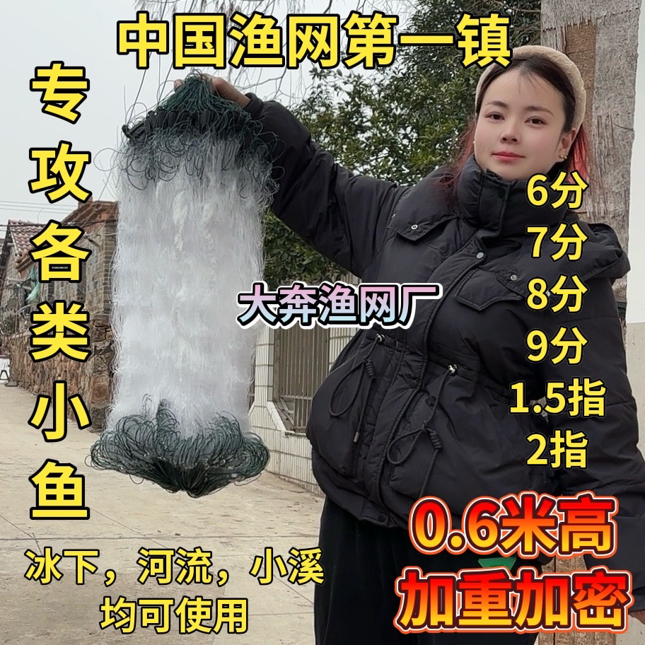 중량이 크고 암호화된 흰베이트와 붕어용 그물 길이 50m 3겹 작은 붕어를 위한 부드럽고 매끄러운 그물입니다 제품 이미지