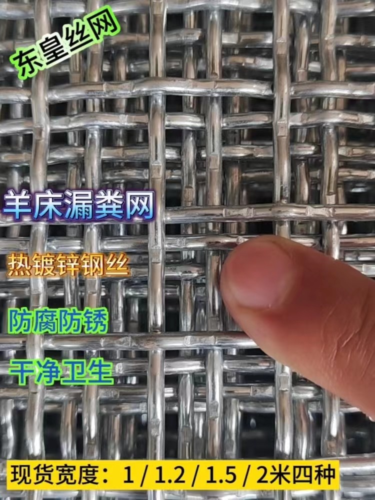 아연 도금 강철 와이어 메쉬 양 침대 분뇨 격자 닭 오리 및 거위 짠 스크린 울타리 제품 이미지